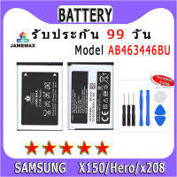 ۞แบตเตอรี่  SAMSUNG X150/Hero/x208 Model AB463446BU ประกัน 1ปี่ แถมชุดไขควง