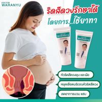 ?ส่งด่วนฟรี!! หมอวรัญญู มอยส์เจอร์ไรซิ่ง ครีม ดูแลริซซี่ทุกระยะ สารสกัดจากธรรมชาติ ปลอดภัยคุณแม่ตั้งครรภ์ใช้ได้