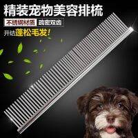 ☏✥✲ Row comb pet dog grooming professional supplies iron stainless steel Samoyed straight row set