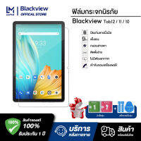 ฟิล์มกระจก สําหรับ Blackview Tab 12 11 10  หน้าจอแท็บเล็ต ฟิล์มกันรอย 9H 2.5D แบบใส ฟิล์มกระจกนิรภัย ฟิล์ม ฟิล์มแท็บเล็ต