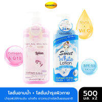 (แพ็คคู่สุดคุ้ม) Legano ครีมอาบน้ำ+โลชั่นทาผิว สวีทไวท์ สีฟ้า (500มล. x2) SPF PA 50+++ บำรุงผิวหมองคล้ำ ลดเลือนจุดด่างดำ ผิวกระชับ ไม่แห้งกร้าน