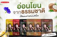 แชมพูปิดผมขาวแคร์บิว 20มล.