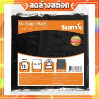 SUNVO ถุงขยะสีดำ 30x40 นิ้ว (แพ็ค10ใบ)