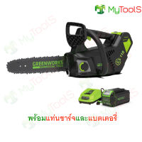 Greenworks เลื่อยโซ่ แบตเตอรี่  (Top Handle Chainsaw) 40V  พร้อมแท่นชาร์จและแบตเตอรี่