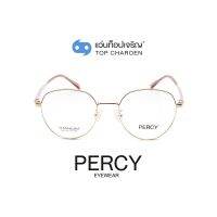 PERCY แว่นสายตาทรงหยดน้ำ 7003-C1 size 51 By ท็อปเจริญ