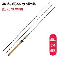 Double rod slightly carbon lure set L/ML adjustable fishing straight handle spinning wheel gun water drop horse mouth tip