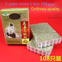 7 year 54pc handmade Moxa bar tube small pure Moxa sticks carry moxibustion for slimming Moxa beauty Body Treatment Pain