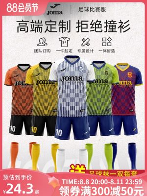 2023 High quality new style [Advanced Customization] Joma football suit mens and womens breathable game training suit childrens sports short-sleeved shorts