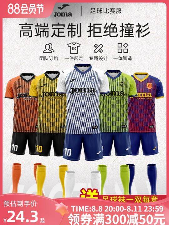 2023-high-quality-new-style-advanced-customization-joma-football-suit-mens-and-womens-breathable-game-training-suit-childrens-sports-short-sleeved-shorts