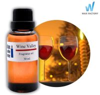 หัวน้ำหอมแท้ กลิ่น Wine Valley Fragrance oil เกรดพรีเมียม สำหรับเทียนเเละเครื่องหอม    30ml/100ml-