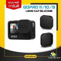 ฝาปิดหน้าเลนส์ Lens Cap Gopro 10 9