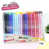ปากกาสี My color 2 รุ่น Limited Edition เซ็ท 40 สี (Dong-A)