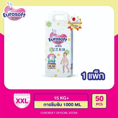 Eurosoft Premium (Size 2XL) 1 แพ็ค กางเกงผ้าอ้อม ผ้าอ้อมเด็กสำเร็จรูป แพมเพิส นุ่ม บางพิเศษ ซึบซับดีเยี่ยม