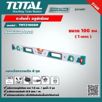 TOTAL ?? ระดับน้ำ อลูมิเนียม TMT21005M 39นิ้ว 100 ซม. มีแม่เหล็กงานหนัก Spirit Level with powerful magnets