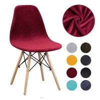 Velvet Fabric Solid Colors Seat Cover For Shell Chair Armless Shell Chair Cover Banquet Home Hotel Slipcover Seat Case