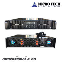 MICROTECH MT-4800 เพาเวอร์แอมป์ 4 CH คลาส H ระบบป้องกันต่างๆ ทั้งป้องกันสายลำโพงช็อต ป้องกันโอเวอร์โหลด ป้องกันไฟDCออกลำโพง และ Limit อัติโนมัติ