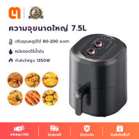 ⚡️ไบร์ทแนะนำ⚡️M &amp; Kento lite Air Fryer รุ่นใหม่ หม้อทอดไร้น้ำมัน ความจุขนาดใหญ่ 7.5L ตะแกรงที่ถอดออกได้ มัลติฟังก์ชั่นใช้ได้หลากหลาย