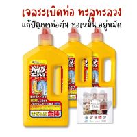 พร้อมส่งเจลระเบิดท่อ ขวดใหญ่ 800ml.  นำเข้าจากญี่ปุ่น ใช้ดีสุด ทะลวงท่อ ทะลุ ทะลวง