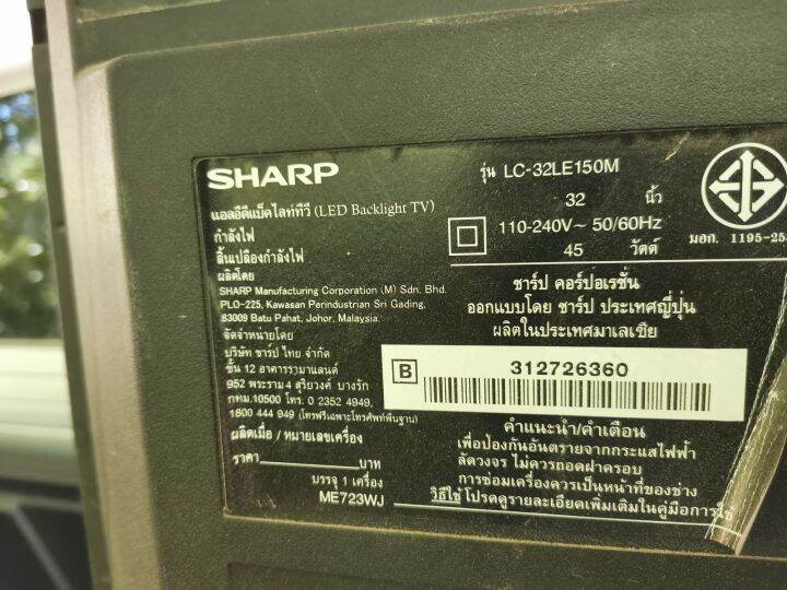 เมนบอร์ด-sharp-lc-32le150m-พาร์ท-qpwbng310wjn1-อะไหล่แท้-ของถอดมือสอง