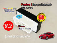 SHOP2CAR NISSAN ALMERA OBD AUTO SPEED LOCK  Version 3  ล็อคประตูอัตโนมัติ รุ่น V , VL และรุ่น E, EL ประกัน 5 ปี Almera