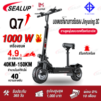 『รับประกัน1ปี』SEALUP XLP- Q7 48V 500W/1000Wสกู๊ตเตอร์ไฟฟ้าออฟโรด พับได้ ระยะ 40-150 กม ความเร็วสูงสุด 55KM/H กันน้ำ IP54 11นิ้วยางเรเดียล ไม่ใช้ยางใน ปิดถนน จักรยานไฟฟ้า สกู๊ตเตอร์ scooter ไฟฟ้า รมอเตอร์ไซค์ สกุดเตอร์ไฟฟ้า สดูตเตอร์ไฟฟ้า รถสกูตเตอร์ไฟฟ้า