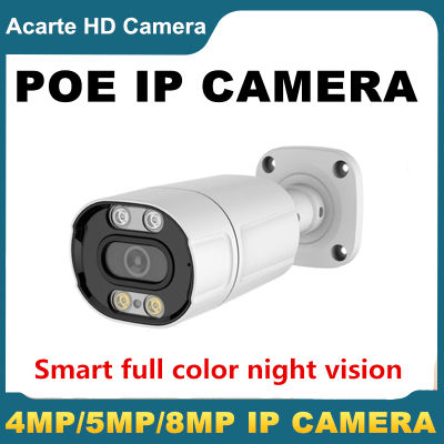 กล้องถ่ายภาพ Camera IP POE กันน้ำกลางแจ้ง 4MP 5MP 8MP สมาร์ทสีเต็มรูปแบบ Smart Full Color Camera H.265 กล้องรักษาความปลอดภัยเสียง Onvif