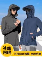 Upf50+ เสื้อแจ็กเก็ตกันแดด Summer Ice Silk Sun Protection Clothing for Men 2023 New UV Protection Thin Breathable Sun Protection Clothing Outdoor Fishing Coat Trend