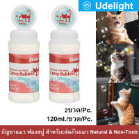 แคทนิปแมว แคทนิปบับเบิ้ล Bioline ของเล่นแมว 120มล. (2ขวด) Bioline Catnip Bubbles Natural Catnip Oil Safe and Non-Toxic for Cat 120ml. (2unit)