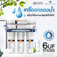 เครื่องกรองน้ำ 6 ขั้นตอน รุ่น Mineral กรองแล้วได้เป็นน้ำแร่ มีแร่ธาตุบำรุงร่างกาย พร้อมอุปกรณ์ครบชุด (รับประกัน 1 ปี)