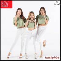 PRADO เสื้อผู้หญิง เสื้อแขนสั้น เสื้อครอป CROP  เอวลอย  แขนสั้น  ผ้าคอตตอน 100%  สีเขียวอ่อน (มีให้เลือกทั้งหมด 3 ทรง)