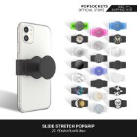 PopSockets Slide Stretch PopGrip | ที่จับโทรศัพท์ระดับพรีเมี่ยม | ที่จับโทรศัพท์ Phone Holder และแหวนโทรศัพท์ที่ดีที่สุด | Phone Stand ที่วางโทรศัพท์แบบตั้งโต๊ะและ Car Phone Mount ที่ยึดโทรศัพท์ในรถยนต์ | ที่จับมือถือและที่ยึดมือถือ สำหรับเคสขอบเหลี่ยม