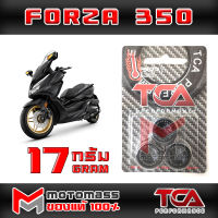 เม็ด ตุ้ม แรงเหวี่ยง ตุ้มถ่วงน้ำหนัก ใส่ชาม รุ่น FORZA 350 ยี่ห้อ TCA น้ำหนัก 17 กรัม แพ็ค 3 เม็ด ส่งเร็ว ส่งทั่วไทย มีเก็บปลายทาง