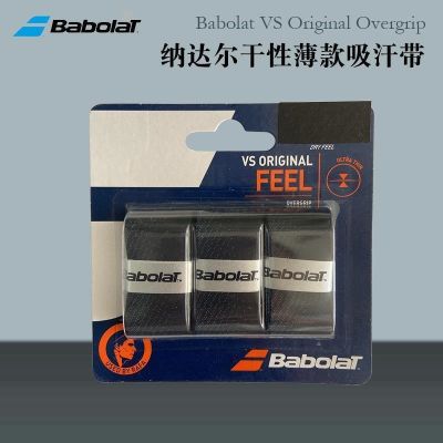 French treasure force BabolatVS tennis racket absorbent appliance with adhesive glue Overgrip tennis racket grip