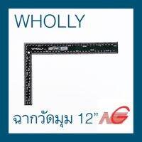 ฉากวัดมุม WHOLLY 12" สีดำ G-0101