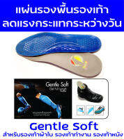 Kleen Shoes แผ่นรองพื้นในรองเท้า รุ่น Soft Touch เพื่อความนุ่มสบาย สำหรับรองเท้าทุกสไตล์ Cushioning Insoles for The Comfort of All Types of Shoes