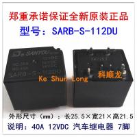 Sarb-S-112du ใหม่ Sanyou Sarb-S-124du Sarb-S-112d4u ที่ Sarb-S-124d4u 7ขา40a 12vdc รีเลย์รถยนต์24vdc