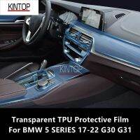 ✅ฟิล์มป้องกัน TPU โปร่งใสคอนโซลภายในตรงกลางรถยนต์สำหรับ BMW 5 SERIES 17-22 G30,อุปกรณ์เสริมฟิล์มกันรอยขีดข่วนสำหรับรถยนต์