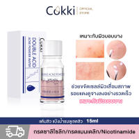 Acne Clear Potion 10 mแต้มสิว แป้งน้ำชมพูลดสิว Cokki l เจลแต้มสิว ลดสิว รอยดำ