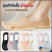 Orna ถุงเท้าข้อสั้น ถุงเท้าคัชชู ผ้าเรยอน แบบบางพิเศษ Ankle Socks