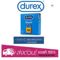 Durex Protect ผิวเรียบ เพิ่มน้ำหล่อลื่น (52.5 mm.) บรรจุ 3 ชิ้น/กล่อง