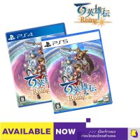 ✜ PS4 / PS5 EIYUDEN CHRONICLE: RISING (เกม Playstation™ ?) (By ClaSsIC GaME OfficialS)