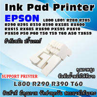 ผ้าซับหมึก ปริ้นเตอร์ Ink Absorber Pad ฟองน้ำสำหรับ Epson L800 L801 R280 R285 R290 R295 R330 R390 RX585 RX600 RX615 RX685 RX690 PX595 PX610 PX650 P50 P60 T50 T59 T60 A50 TX659