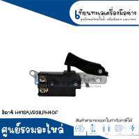 สวิทซ์ NO.44 ฮิตาชิ H41SA , VR38 , PH40F #วัดขนาดก่อนการสั่งซื้อ สินค้าสามารถออกใบกำกับภาษีได้