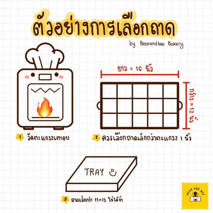 ถาดอบขนม-ถาดอลูมิเนียม-ขนาด-40x60-cm-16x24-นิ้วหนา-0-5-mm