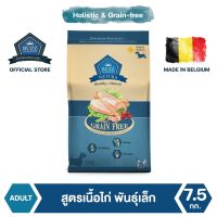 [ลด50%] [ส่งฟรี] ด่วน!! Buzz Netura อาหารสุนัขพรีเมียมโฮลิสติก-เกรนฟรี สูตรเนื้อไก่ สุนัขโตพันธุ์เล็ก แพ็ค 7.5 kg