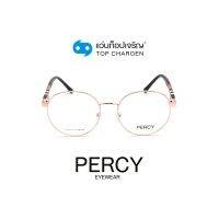 PERCY แว่นสายตาทรงกลม B2261-C5 size 51 By ท็อปเจริญ