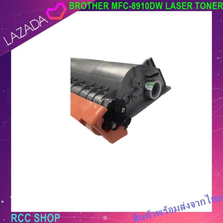 compatible-brother-mfc-8910dw-toner-black-ตลับหมึกเลเซอร์-brother-tn-3320-tn-3350-tn-720-tn-750-สำหรับปริ้นเตอร์รุ่น-brother-hl5450dn-5470dw-6180dw-mfc8510dn-mfc8190