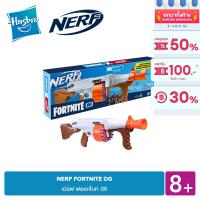 NERF FORTNITE DG เนิร์ฟ ฟอร์ทไนท์ ดีจี