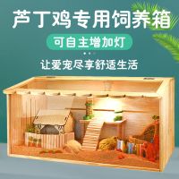 [COD] Ludin chicken breeding box Rutin nest villa rutin landscaping room