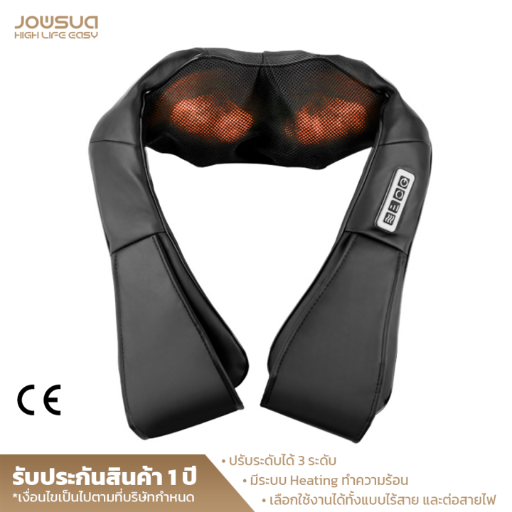 jowsua-เครื่องนวดไหล่ไฟฟ้า-อเนกประสงค์-messager-of-neck-kneading